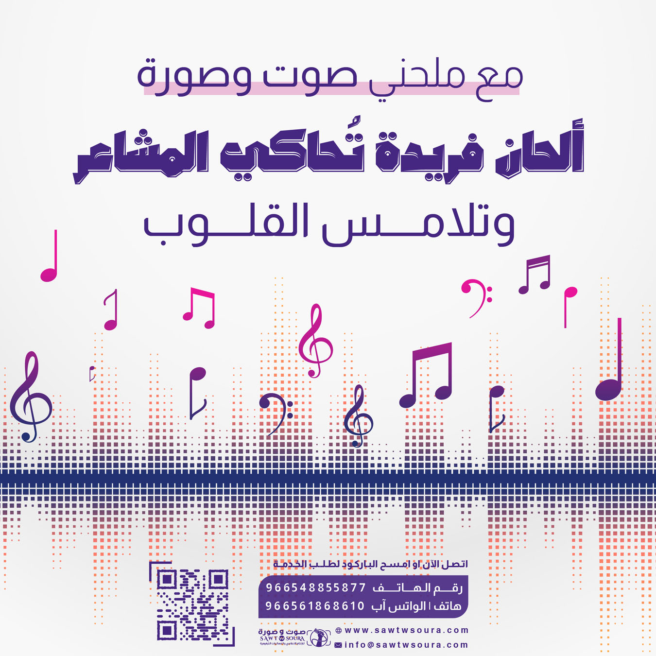 دور الملحنين في إحياء التراث الموسيقي السعودي - أفضل ملحنين في الدمام